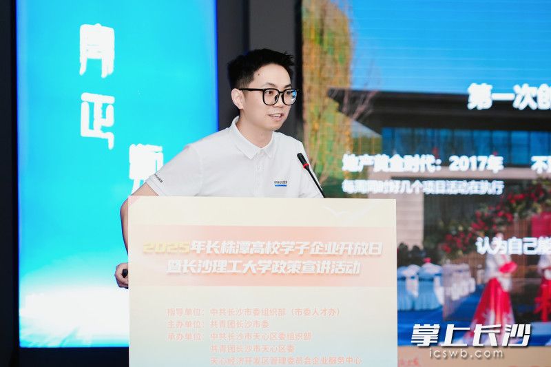 谭亚在做分享。 谭亚在做分享。