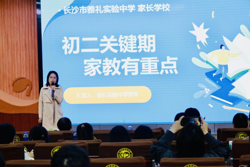 长沙市教育系统家长学校讲师第六期培训活动现场。通讯员供图 长沙市教育系统家长学校讲师第六期培训活动现场。通讯员供图