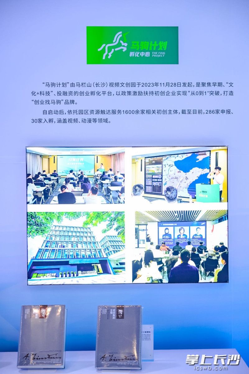 马栏山视频文创园全力打造具有全球影响力的数字视频产业链基地与媒体融合新高地。