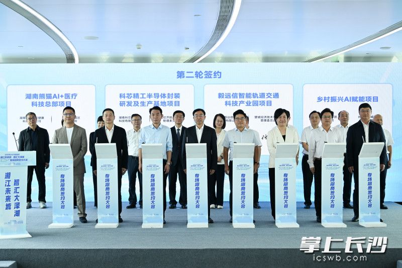 上台签约。 上台签约。