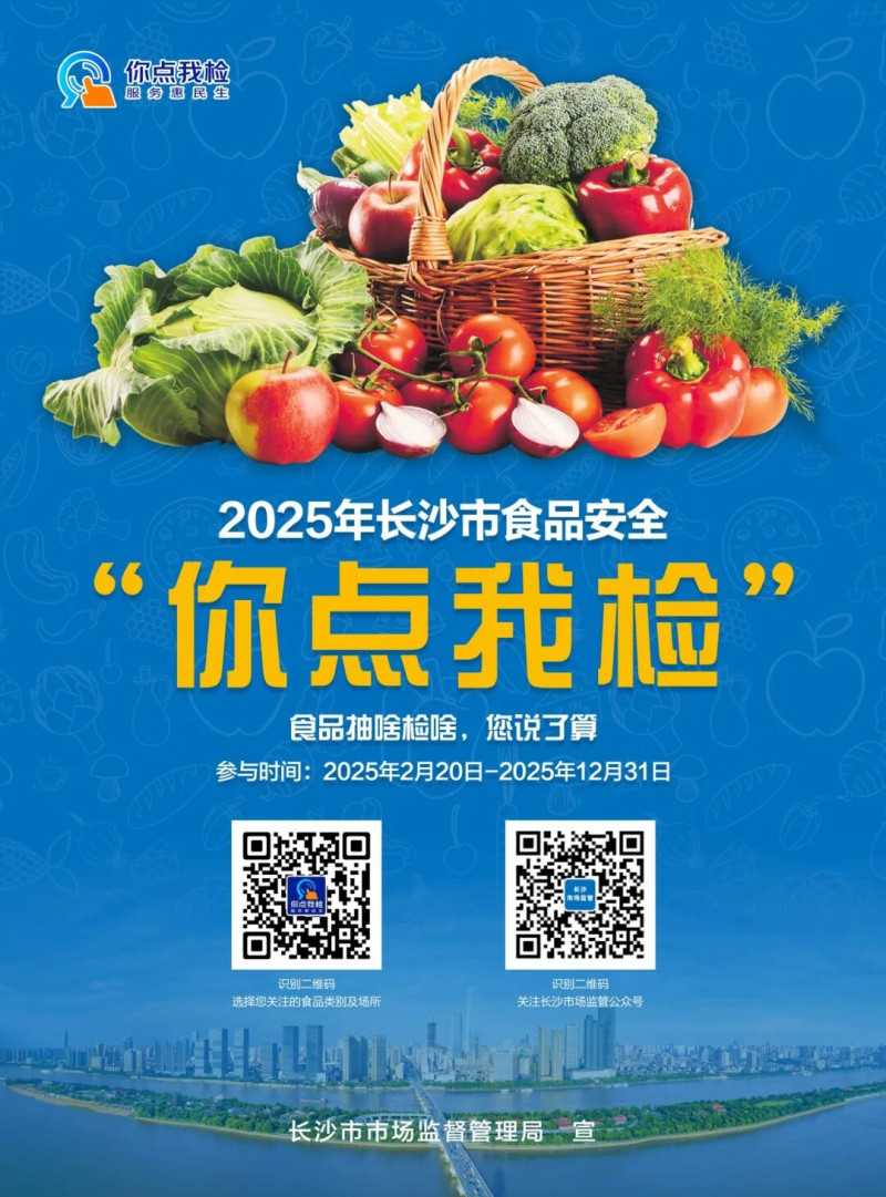 市民可扫描遍布全市商超、社区的活动海报投票二维码参与点单。