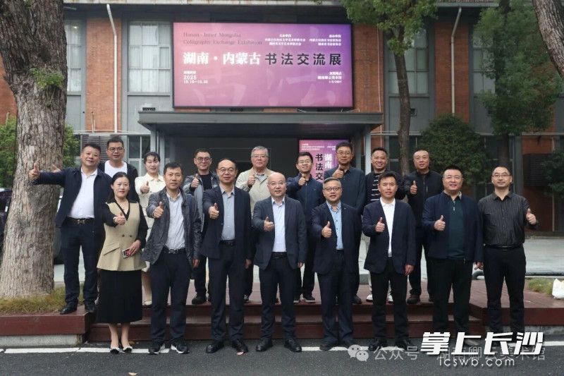 活动合影。 均为湖南卿云美术馆供图