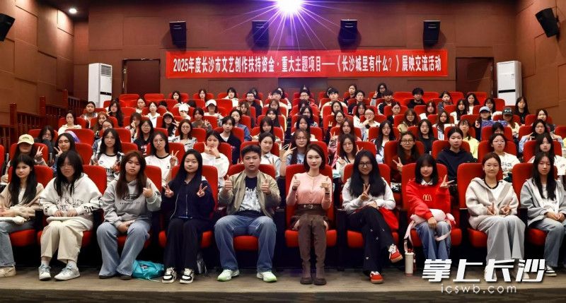 系列微视频《长沙城里有什么？》首映会举行。主办方供图