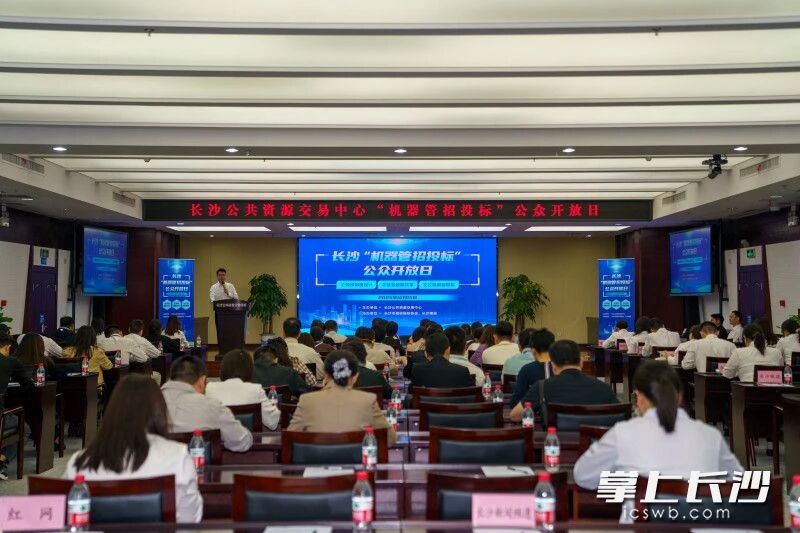 10月15日，长沙“机器管招投标”公众开放日活动举行。均为邓迪 摄
