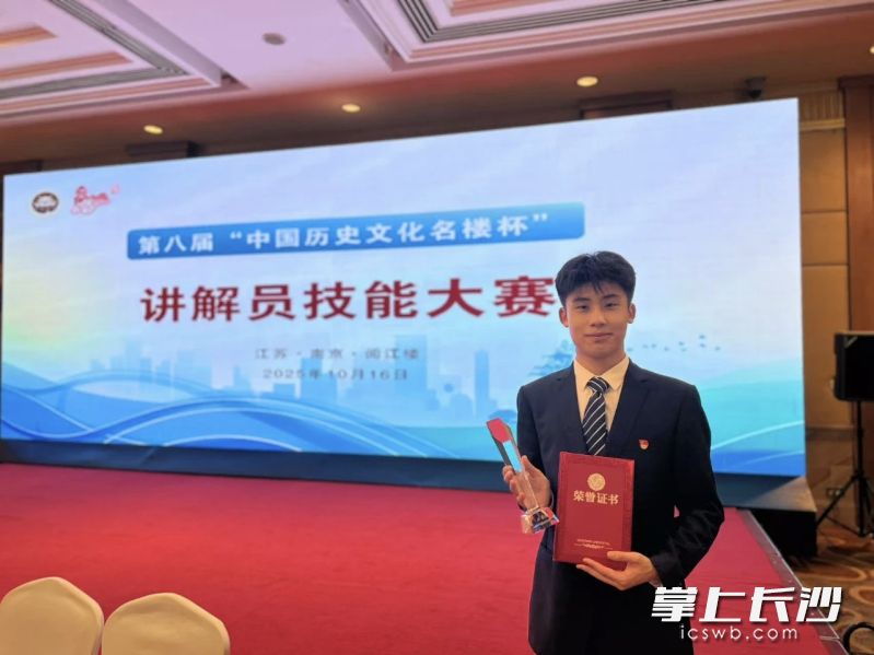 陈靖宇在大赛现场。 均为星阁文旅供图