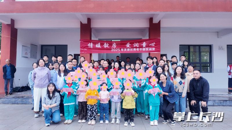 近日，由芙蓉区驻靛房镇对口帮扶工作队与2025年芙蓉区青年干部实训营联合主办的捐资助学活动举行。均为通讯员供图