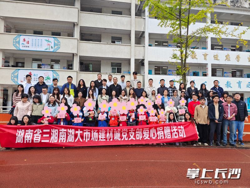长沙爱心企业参与捐赠活动。