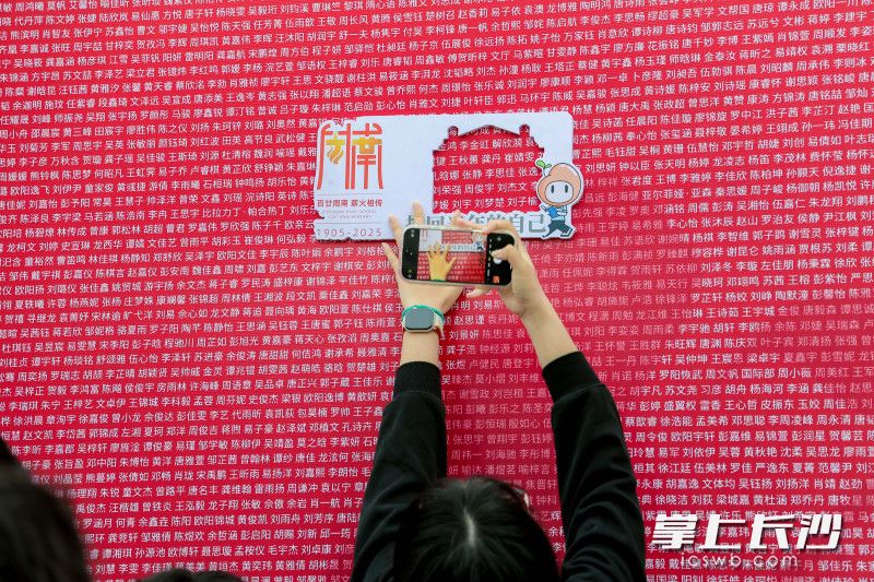 将校友的名字刻在文化展板上，此刻，我们有个共同的名字叫“周南”。