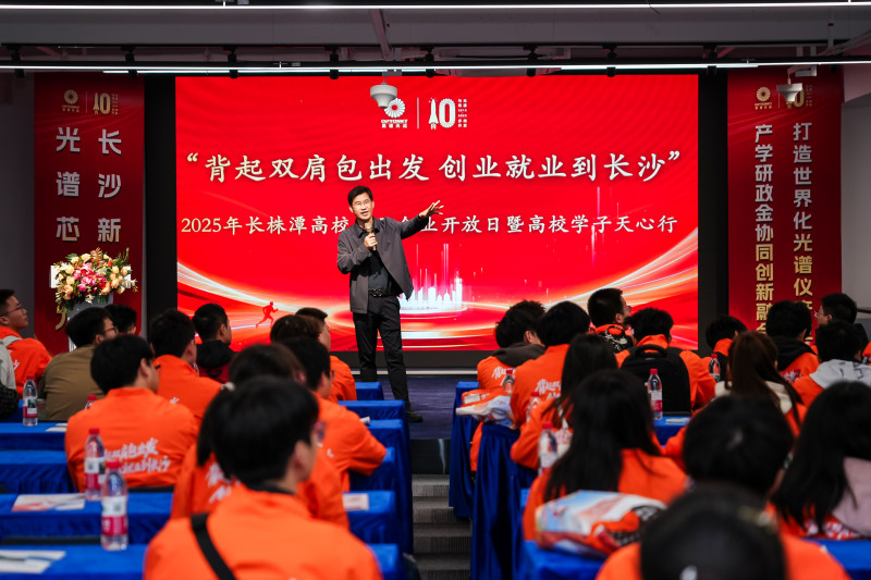 奥谱天成现场推介。 奥谱天成现场推介。