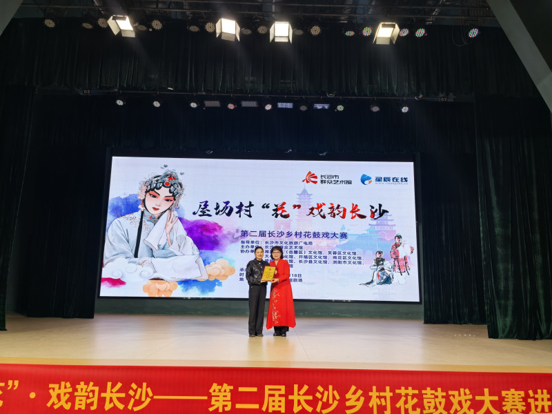 第二届长沙乡村花鼓戏大赛一等奖。