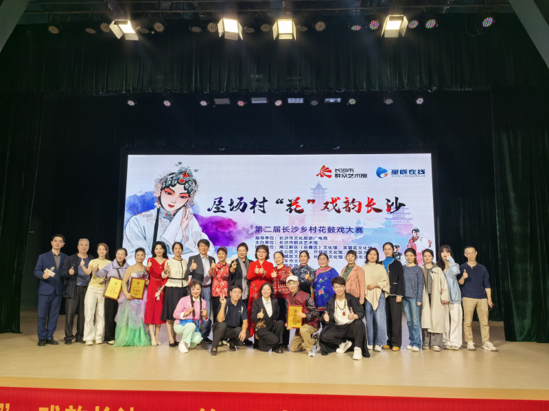 10月18日晚，由长沙市群众艺术馆主办的屋场村“花”·戏韵长沙——第二届长沙乡村花鼓戏大赛在天心区文化馆举行。均为长沙晚报通讯员 田也 供图