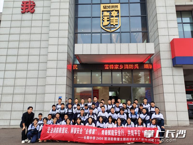 这次活动不仅是一堂生动的安全教育课，也是一次深刻的职业体验与生命教育。