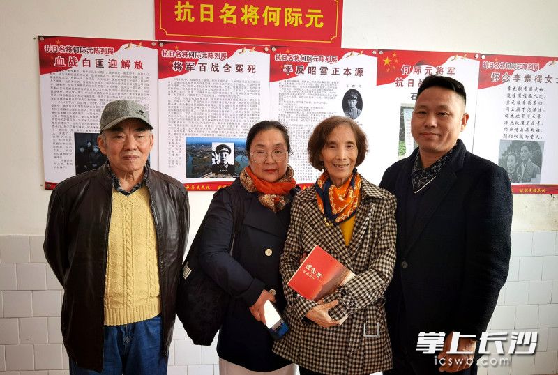 作者魏枫（右一）与何际元后人合影。