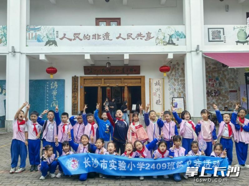 长沙非物质文化遗产馆里迎来了长沙市实验小学2409班的同学们。长沙晚报通讯员 肖湘女 摄 长沙非物质文化遗产馆里迎来了长沙市实验小学2409班的同学们。长沙晚报通讯员 肖湘女 摄