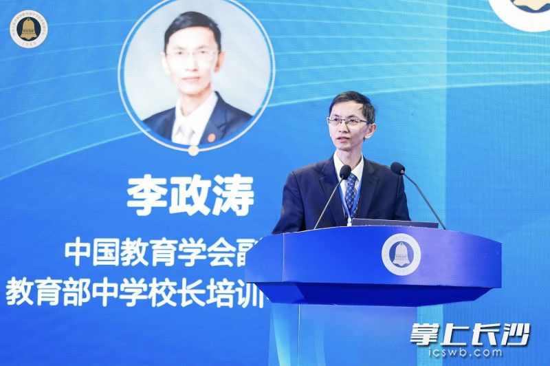 中国教育学会副会长、教育部中学校长培训中心主任李政涛发言。 中国教育学会副会长、教育部中学校长培训中心主任李政涛发言。