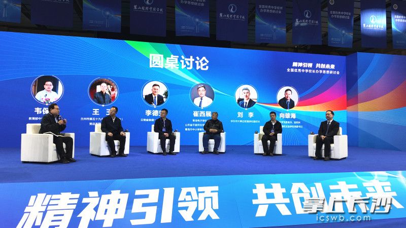 研讨会通过圆桌会议、专家点评等方式进行交流和观点碰撞。 研讨会通过圆桌会议、专家点评等方式进行交流和观点碰撞。