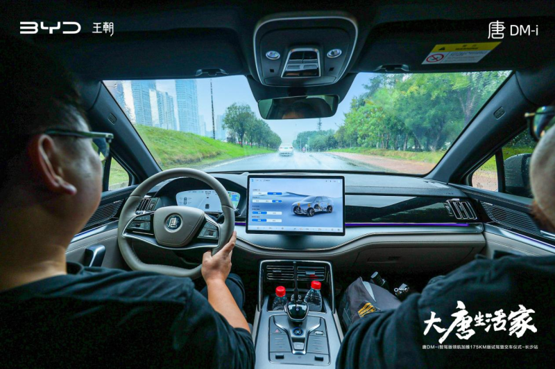 出色的智能化是全新一代唐DM-i智驾版领航加推175KM版的亮点之一。 出色的智能化是全新一代唐DM-i智驾版领航加推175KM版的亮点之一。