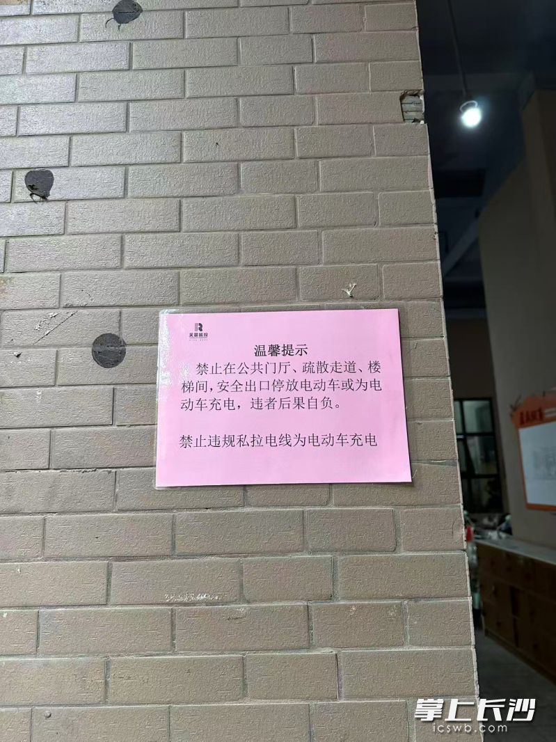 架空层内张贴了禁止停放的公告。 架空层内张贴了禁止停放的公告。
