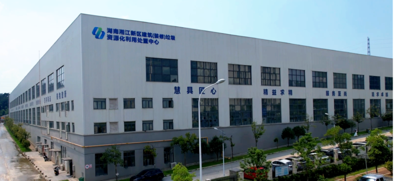 湖南湘江新区建筑（装修）垃圾资源化利用处置中心。长沙晚报通讯员 朱莉摄
