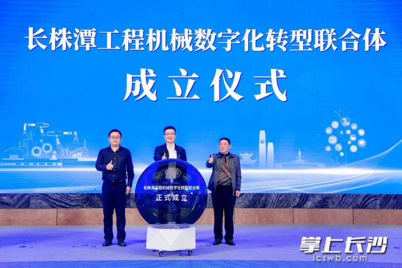 “长株潭工程机械数字化转型联合体”将建设公共服务平台，为企业提供从精准诊断到标杆打造的全流程服务。聂凯 供图