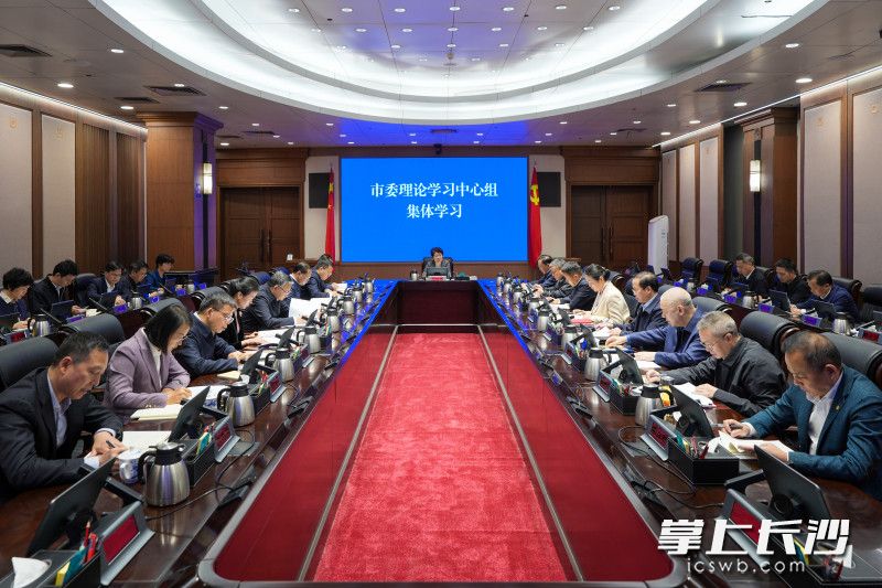 10月21日，市委理论学习中心组开展集体学习。 长沙晚报全媒体记者 郭雨滴 摄