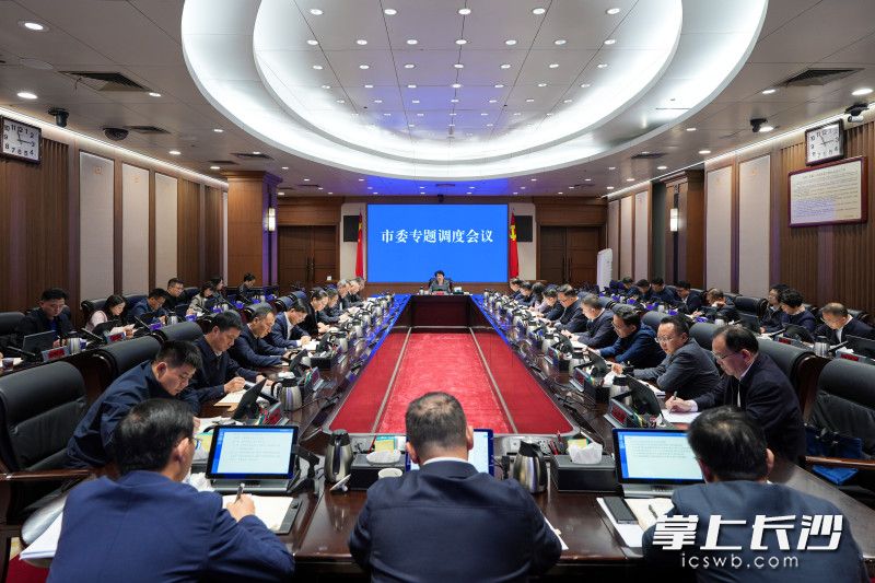 10月21日，省委常委、市委书记吴桂英主持召开专题调度会议，研究全市“十五五”规划编制工作。 长沙晚报全媒体记者 郭雨滴 摄
