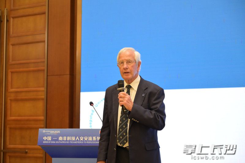 南非工程院院士西里尔·奥康纳作主旨报告。