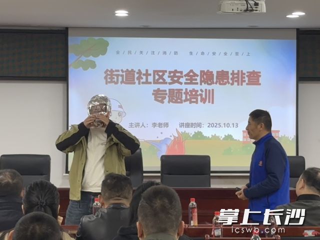 芙蓉区组织13个街道开展应急轮训。  均为长沙晚报通讯员张柳杉供图