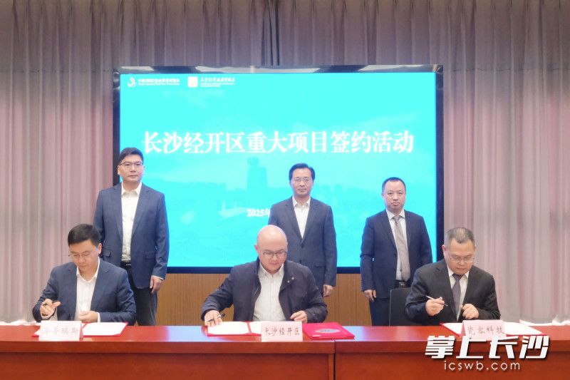 签约现场。 签约现场。