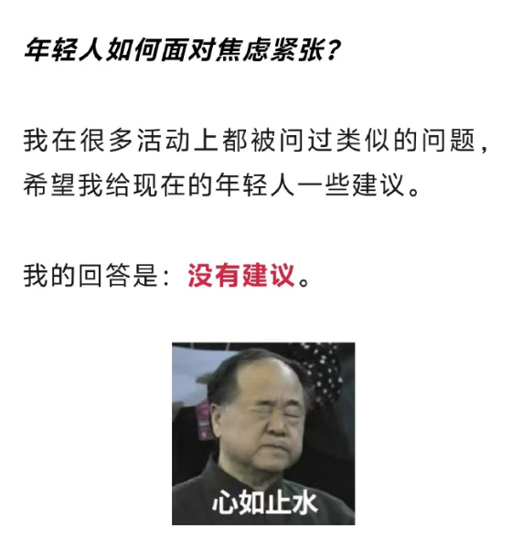 图源：“莫言”微信公众号截图