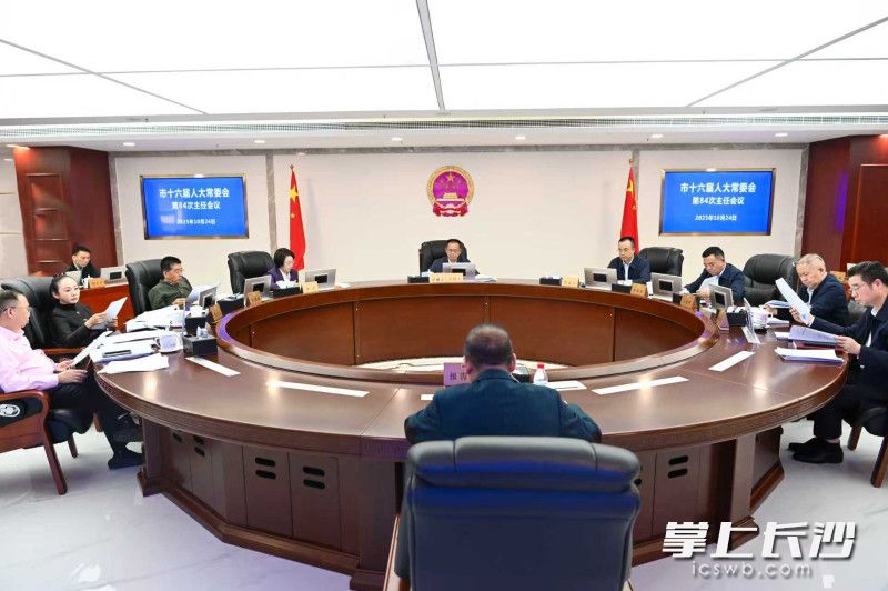 会议现场。 长沙晚报全媒体记者 刘晓敏 摄 会议现场。 长沙晚报全媒体记者 刘晓敏 摄