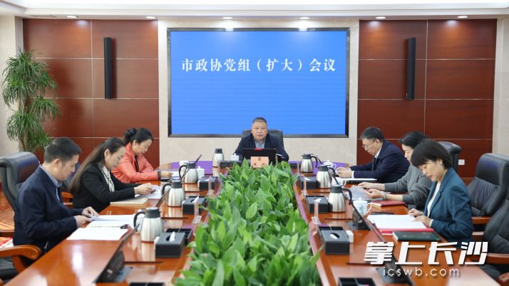 会议现场。 长沙晚报全媒体记者 盛磊 摄