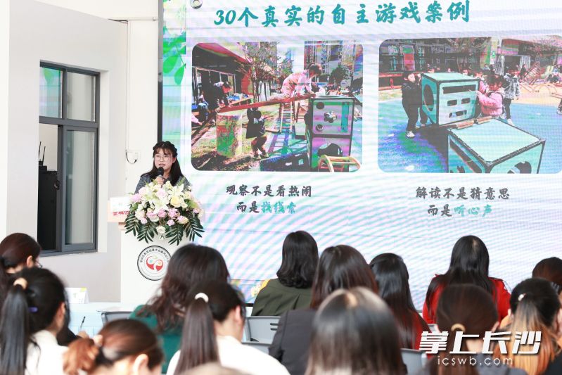 望城区教育局嘉宇北部湾幼儿园胡灿老师正在分享读书心得。通讯员陈姣摄 望城区教育局嘉宇北部湾幼儿园胡灿老师正在分享读书心得。通讯员陈姣摄