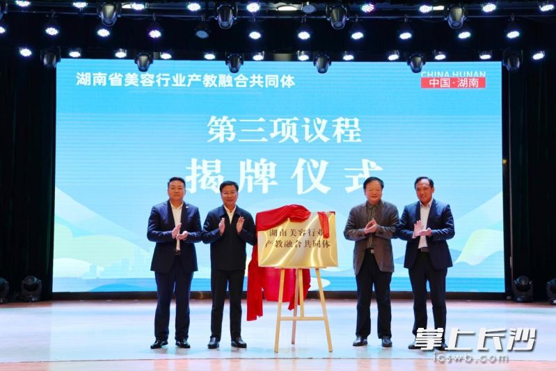 揭牌仪式。 揭牌仪式。