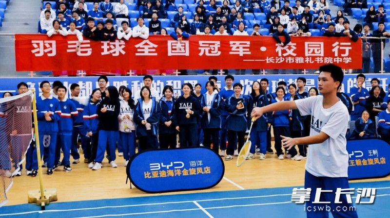 雅书学子上场与羽毛球全国冠军切磋。 雅书学子上场与羽毛球全国冠军切磋。