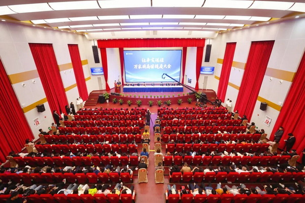 提质大会会场。 提质大会会场。