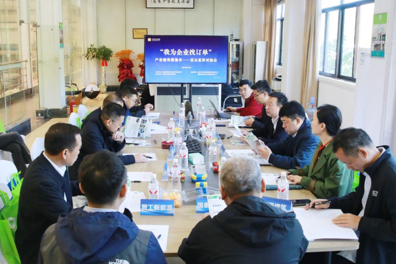 10月24日,长沙经开区举办“我为企业找订单”产业链供需集市——长沙市苗朵夏彤智能技术有限公司专场活动。通讯员供图 10月24日,长沙经开区举办“我为企业找订单”产业链供需集市——长沙市苗朵夏彤智能技术有限公司专场活动。通讯员供图