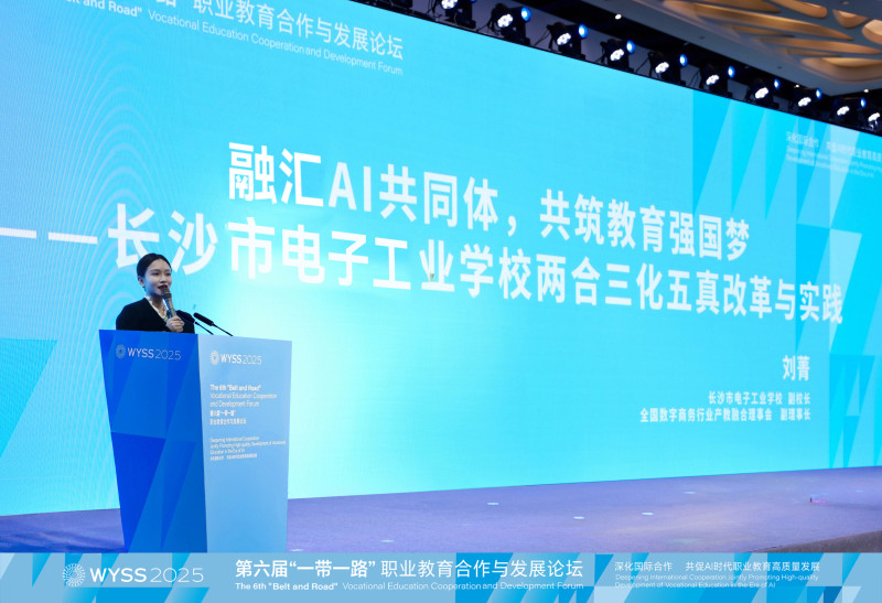 作为“人工智能产教融合国际联盟”副理事长单位,同时也是湖南唯一受邀中职学校,长沙市电子工业学校携“AI+教育”深度融合实践方案亮相。长沙晚报通讯员 甘元智 摄 作为“人工智能产教融合国际联盟”副理事长单位,同时也是湖南唯一受邀中职学校,长沙市电子工业学校携“AI+教育”深度融合实践方案亮相。长沙晚报通讯员 甘元智 摄