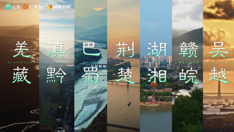 纪录片截图 均为芒果TV供图 纪录片截图 均为芒果TV供图