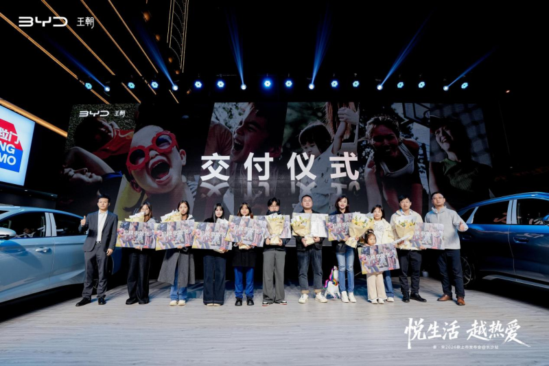 现场同步举行了交付仪式。 现场同步举行了交付仪式。