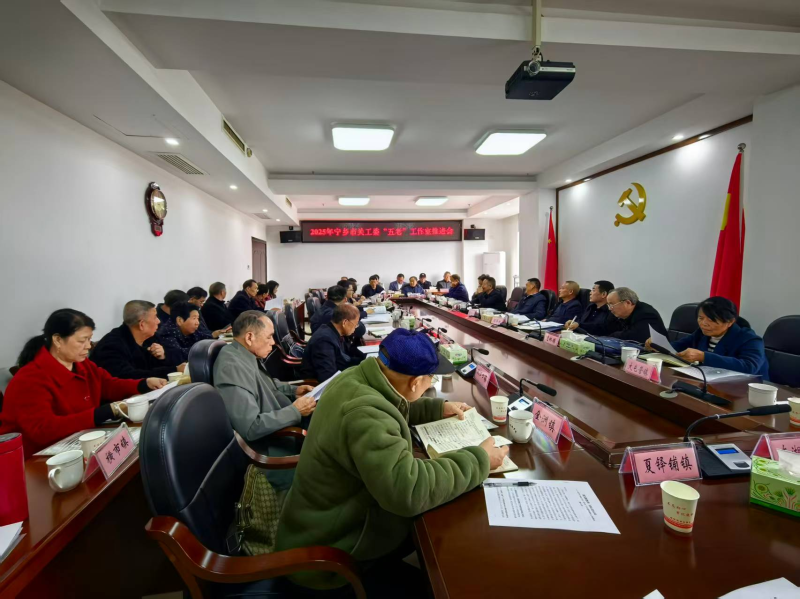 宁乡市关工委召开“五老”工作室推进会。通讯员供图 宁乡市关工委召开“五老”工作室推进会。通讯员供图