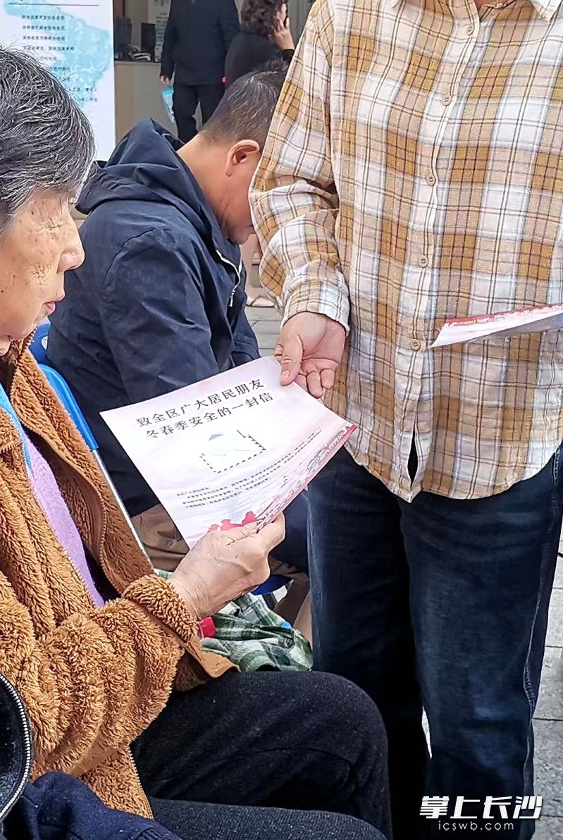 活动开始前，社区工作人员向居民发放芙蓉区《致全区广大居民朋友冬春季安全的一封信》。