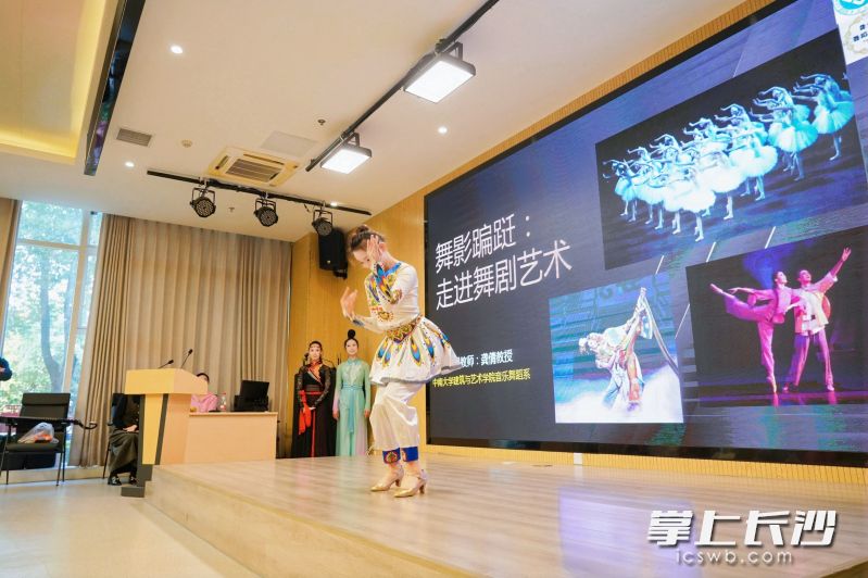 10月28日,以“舞影蹁跹——走进舞剧艺术”为主题第十一期芙蓉文化讲坛如期举行。 均为通讯员供图 10月28日,以“舞影蹁跹——走进舞剧艺术”为主题第十一期芙蓉文化讲坛如期举行。 均为通讯员供图