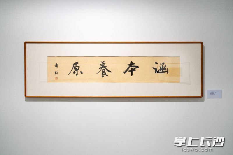 图为邹传安的书法作品。