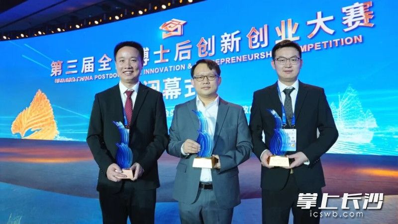 金奖选手夏诚东、陈湘雄、莫博程（从左至右）。 通讯员供图
