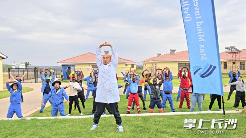 中医科熊熙医生带领矿山工作人员练习“八段锦”。