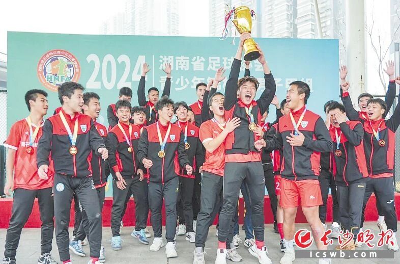 2024年初，同升湖高级中学足球队在2024湖南省足球协会青少年锦标赛男子甲组比赛中荣获冠军。长沙晚报通讯员 胡琨彬 供图