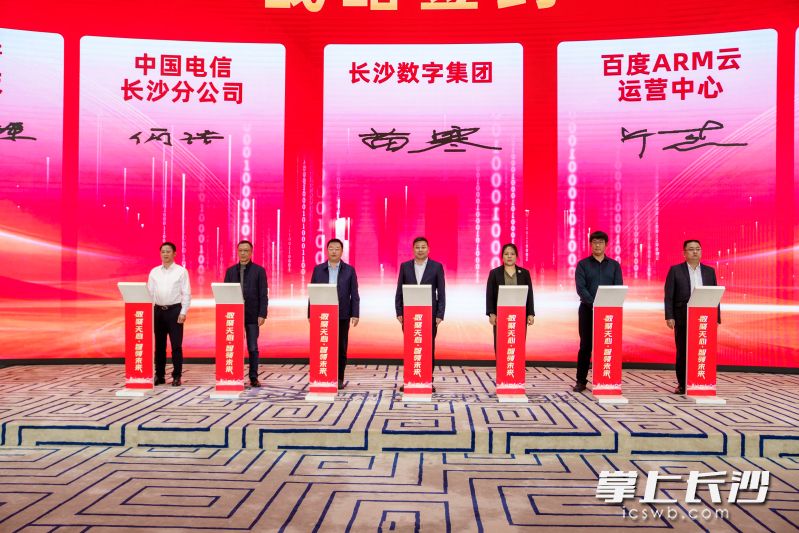 签约仪式上,长沙数字集团与天心经开区内多家头部企业成功“牵手”。 签约仪式上,长沙数字集团与天心经开区内多家头部企业成功“牵手”。