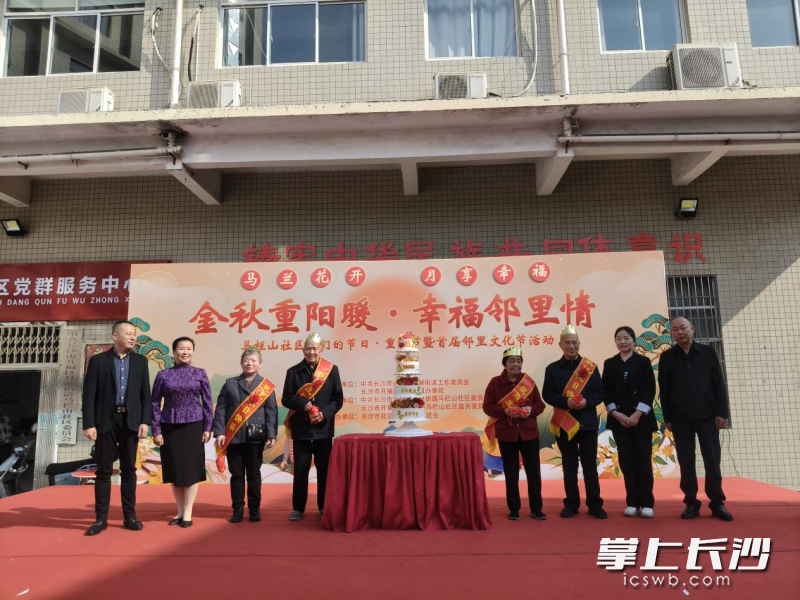 以“金秋重阳暖·幸福邻里情”为主题的重阳节暨邻里文化节活动举行。 均为长沙晚报通讯员袁群供图 以“金秋重阳暖·幸福邻里情”为主题的重阳节暨邻里文化节活动举行。 均为长沙晚报通讯员袁群供图