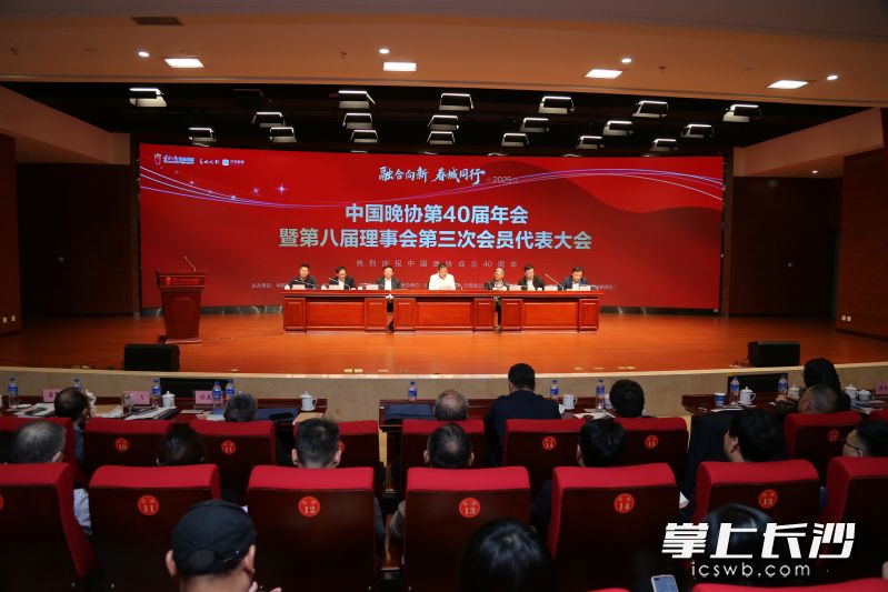 会议现场。 均为通讯员供图 会议现场。 均为通讯员供图